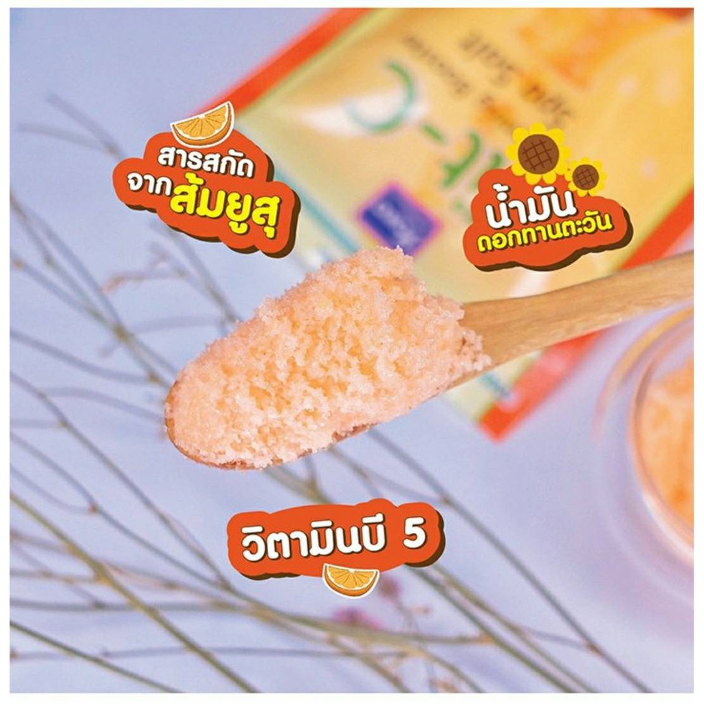 yoko-vit-c-brightening-booster-spa-salt-300g-เกลือสปาขัดผิว-ครีมขัดผิว