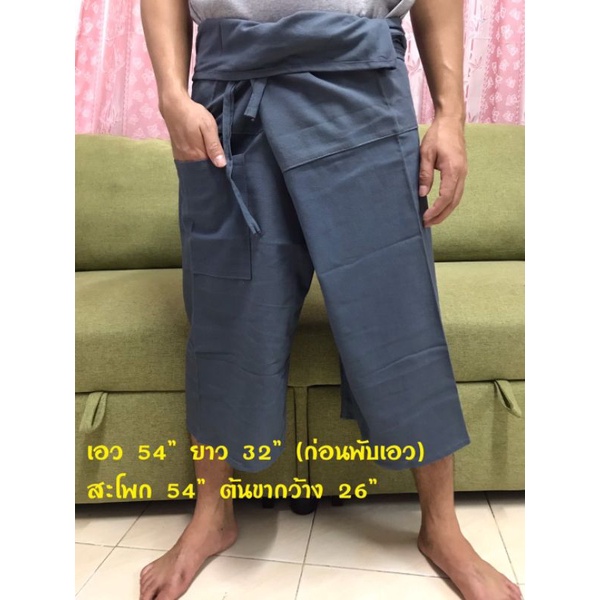 กางเกงสะดอใส่ได้ทั้ง-ชาย-และหญิง