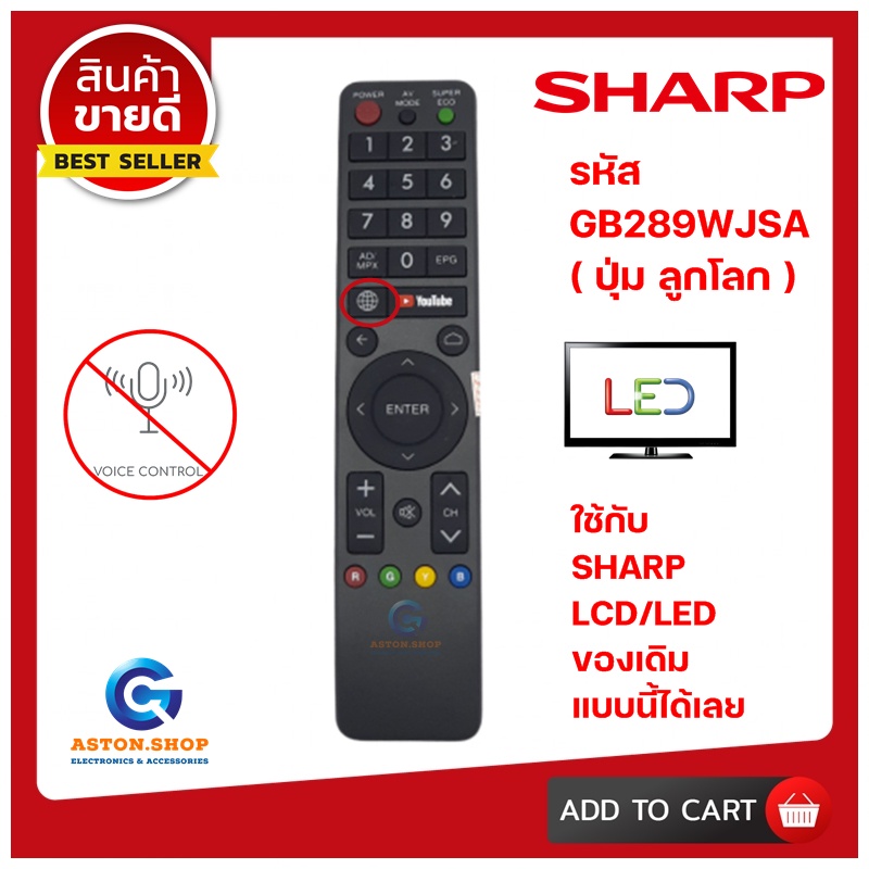 รีโมททีวีชาร์ป-sharp-sharp-รหัส-gb289wjsa-full-hd-smart-tv-ใช้ได้กับ-lcd-led-sharp