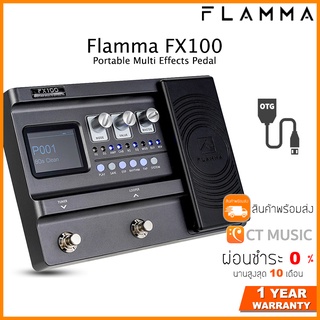 Flamma FX100 Portable Multi Effects Pedal เอฟเฟคกีตาร์