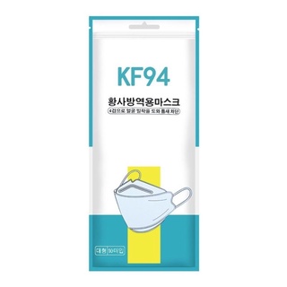 ซองเปล่าๆKF94 ซองใหม่ๆจากโรงงานใส่maskซองพลาสติกถุงเปล่าๆแมสเกาหลี ​KF94 Mask ซองใส่หน้ากากอนามัย ที่เก็บหน้ากาก