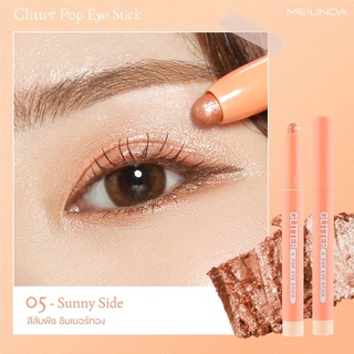 MC3117-MC3118 MEILINDA Glitter Pop Eye Stick เมลินดา กลิตเตอร์ ป๊อป อาย สติ๊ก อายแชโดว์แบบแท่ง