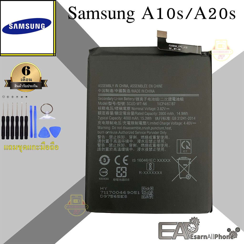 แบต-samsung-galaxy-a10s-a20s-เอ-10-เอส-เอ-20-เอส-a107-a207