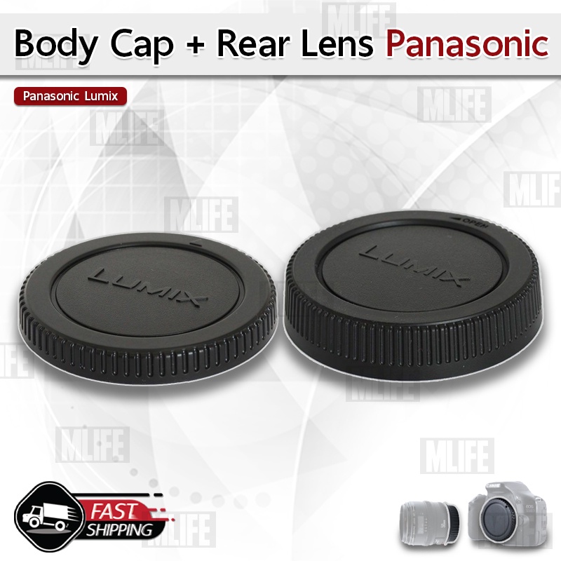 mlife-ฝาปิดท้ายเลนส์-body-cap-amp-rear-lens-cap-ฝาปิดบอดี้-ฝาปิดหน้ากล้องสำหรับ-กล้อง-panasonic-lumix