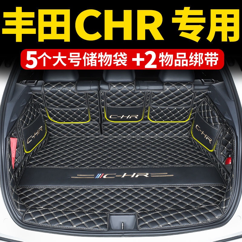 ทุ่มเทเพื่อ-2021-toyota-c-hr-เสื่อท้ายรถที่ล้อมรอบอย่างเต็มที่-chr-สองเครื่องยนต์ไฮบริดดัดแปลงตกแต่งกล่องท้าย-21