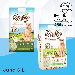 ( พร้อมส่ง )❤️ Kasty 6L ทรายแมวเต้าหู้ แคสตี้ (2.72kg)