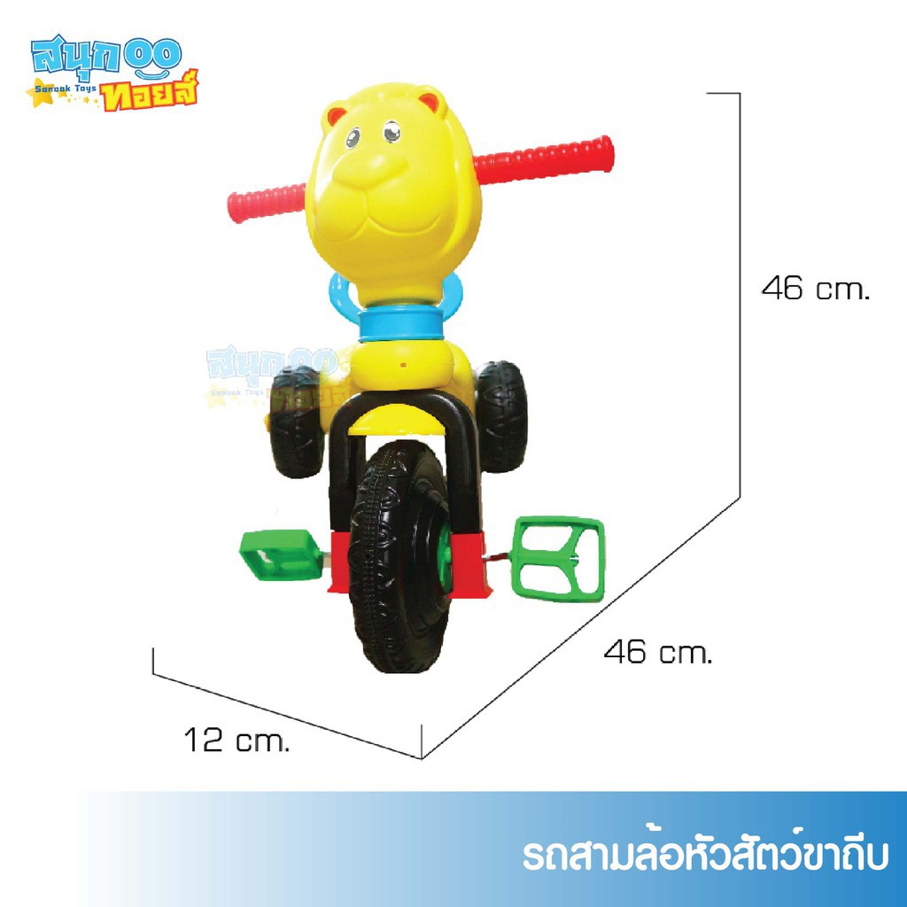 ภาพหน้าปกสินค้าSanooktoys รถขาไถ รถสามล้อเด็ก รถขาไถเด็ก สามล้อเด็ก สามล้อขาไถ สามล้อปั่น รถสามล้อถีบเด็ก RD300 จากร้าน sanooktoysth บน Shopee