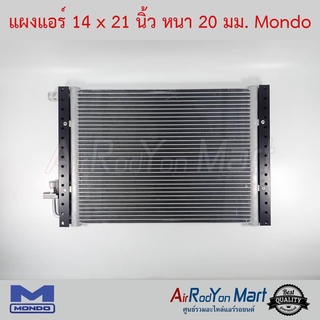 แผงแอร์ 14 x 21 นิ้ว หนา 20 มม. หัวโอริง Mondo