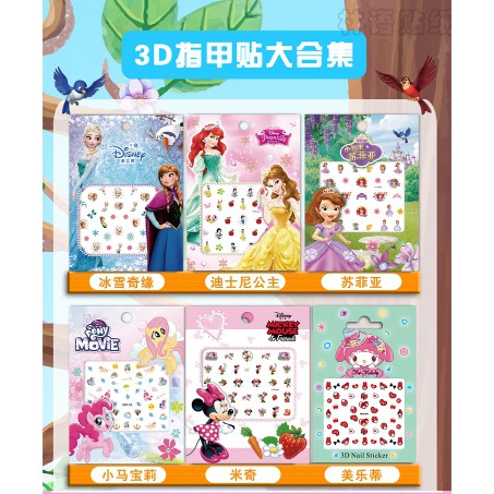 nail-sticker-สติ๊กเกอร์ติดเล็บ-เปลี่ยนได้บ่อย-หน้าเล็บไม่เสีย-น่ารัก