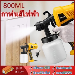 กาพ่นสีไฟฟ้า กาพ่นสี รุ่นงานหนัก เครื่องพ่นสีไฟฟ้า Paint Sprayer รุ่นงานหนัก ใช้ได้ทั้งสีน้ำ สีน้ำมัน 800ml 500 วัตต์