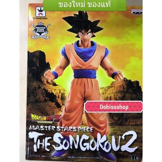 ของใหม่​ของแท้​ Figuarts Banpresto Dragonball Z Son Gokou 2 Master Stars piece​ซุน โกคูVolume.2 banprestoDragon Ball Z