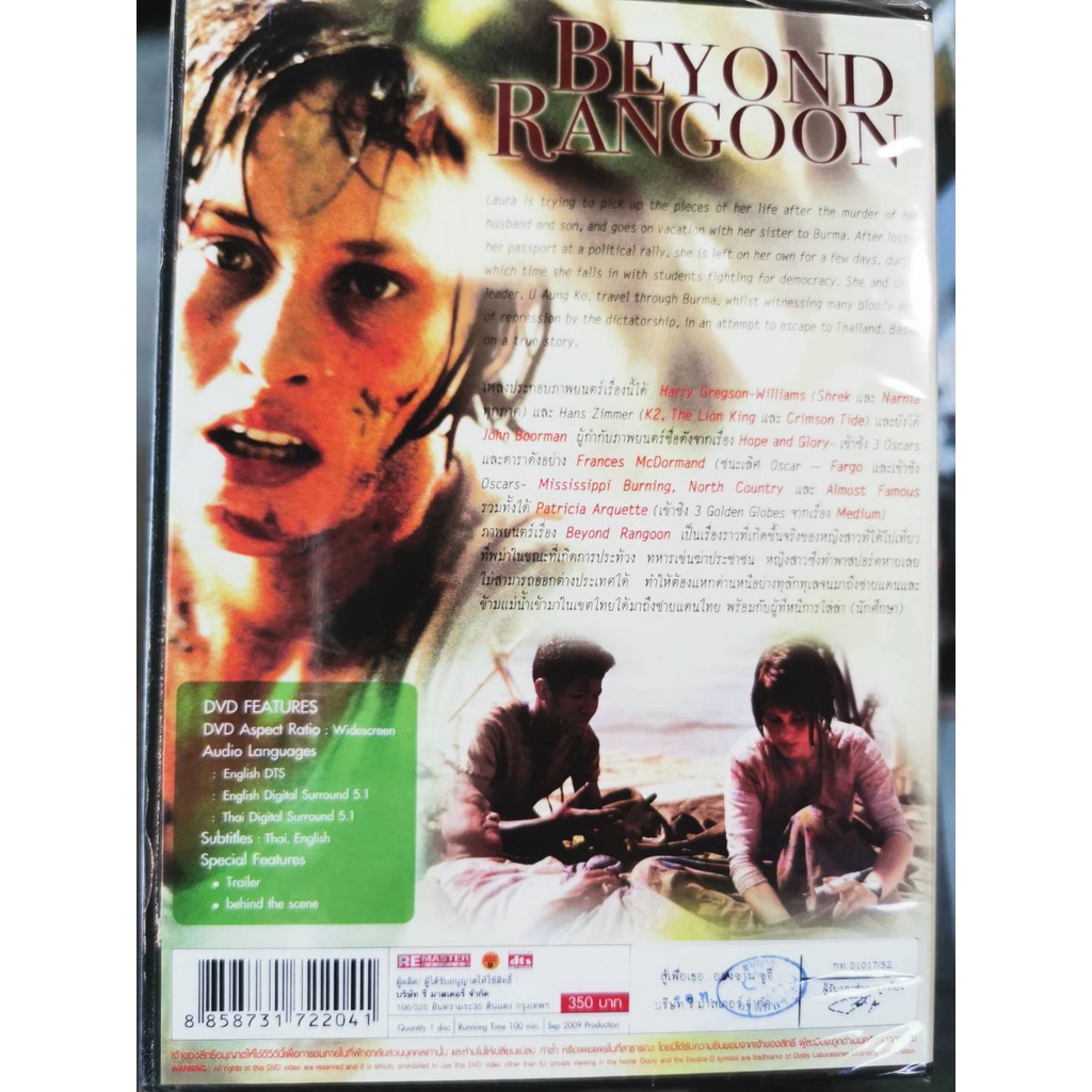 DVD : BEYOND RANGOON (1995) สู้เพื่อเธอ... อองซาน ซูจี | Shopee Thailand