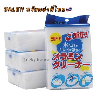 สินค้า ฟองน้ำมหัศจรรย์ Japan ฟองน้ำนาโน เช็ดคราบ ฟองน้ำขาวขจัดคราบหนัก คราบฝัง