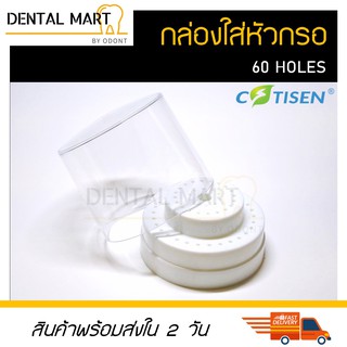 Dental bur holder box ( กล่องใส่หัวกรอ )