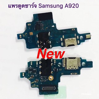แพรชุดตูดชาร์จ [Charging] Samsung A9 2018 / A920
