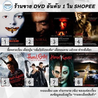 DVD แผ่น Hannibal 1: The Silence of the Lambs | Hannibal 2 | Hannibal 3: Red Dragon | Hannibal 4: Hannibal Rising | Ha