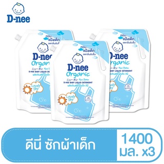 D-nee ผลิตภัณฑ์ซักผ้าเด็กดีนี่ นิวบอร์น เลิฟลี่ สกาย 1400 มล. (แพ็ค3)