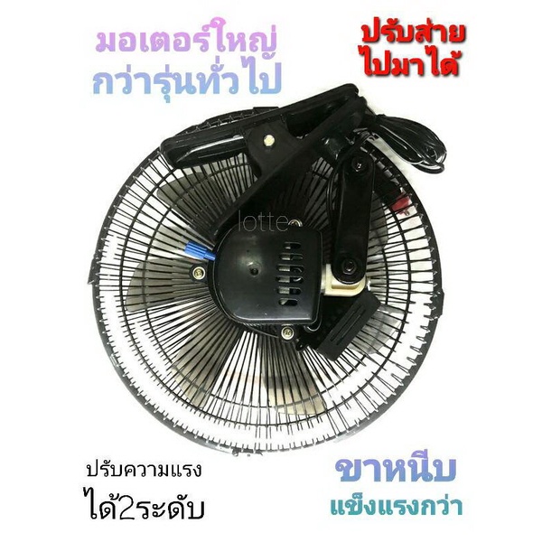 car-clip-fan-พัดลมติดรถยนต์ขนาดใหญ่-12-นิ้ว-เหมาะสำหรับรถ-4-ล้อทั่วไป-รุ่นมอเ-car-electrical-appliances-t8