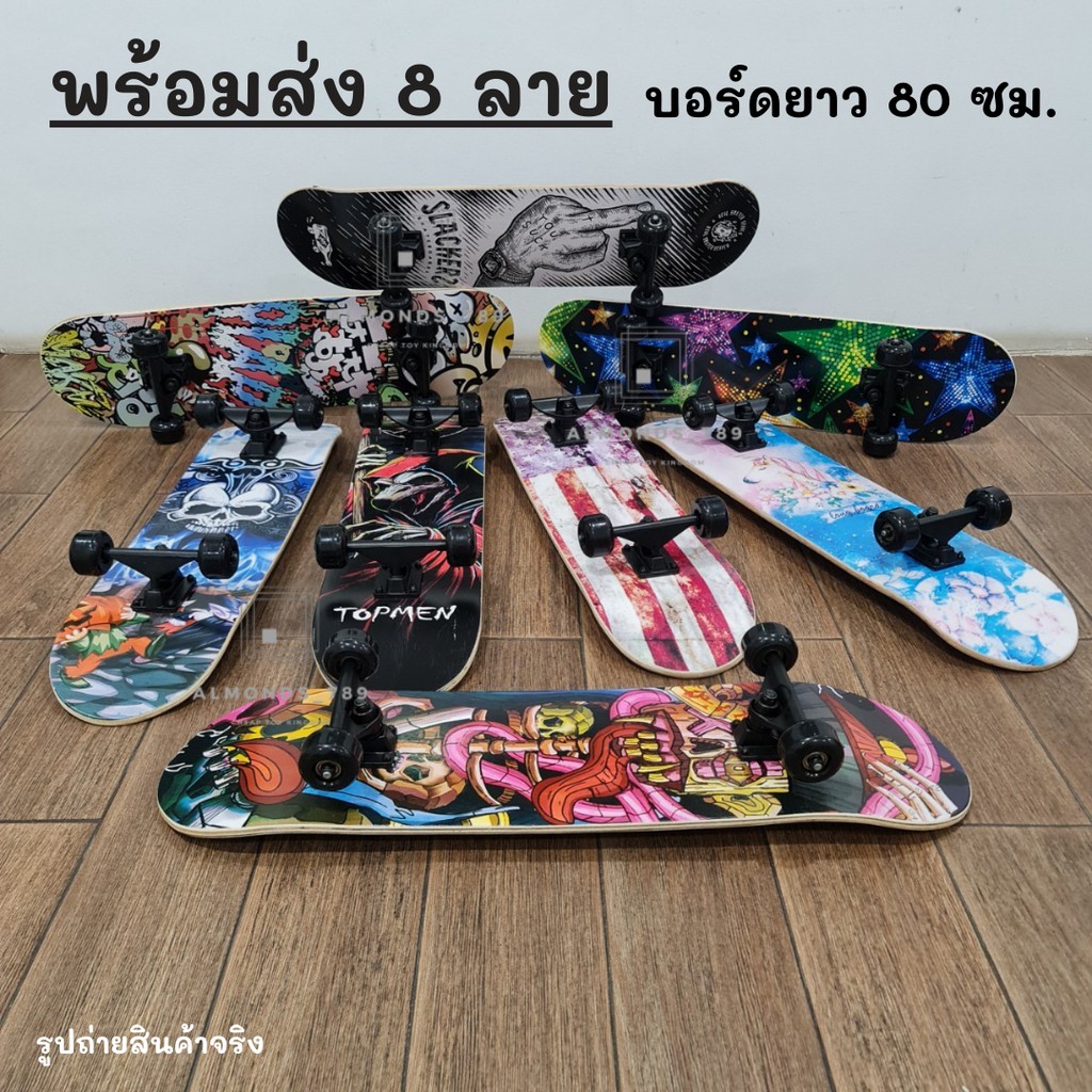 สเก็ตบอร์ด-skateboard-80-ซม-มีล้อไฟ-และ-ล้อไม่มีไฟ-ฝึกทักษะการพริ้วไหวและทรงตัว-ทรัคเป็นเหล็กแข็งแรง-ล้อเลี้ยวได้