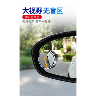 กระจกจุดบอด กระจกแบบสูญญากาศ กระจกเสริมรถ กระจกมองข้าง กระจกเสริม กระจกมองข้างรถยนต์ ปรับมุมได้ 360°