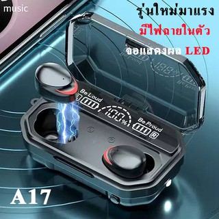 ภาพหน้าปกสินค้าTWS-M10 BT V5.1 รุ่นใหม่ล่าสุด มีไฟฉายในตัว ระบบเสียงHiFi เบสเเน่น ซึ่งคุณอาจชอบสินค้านี้