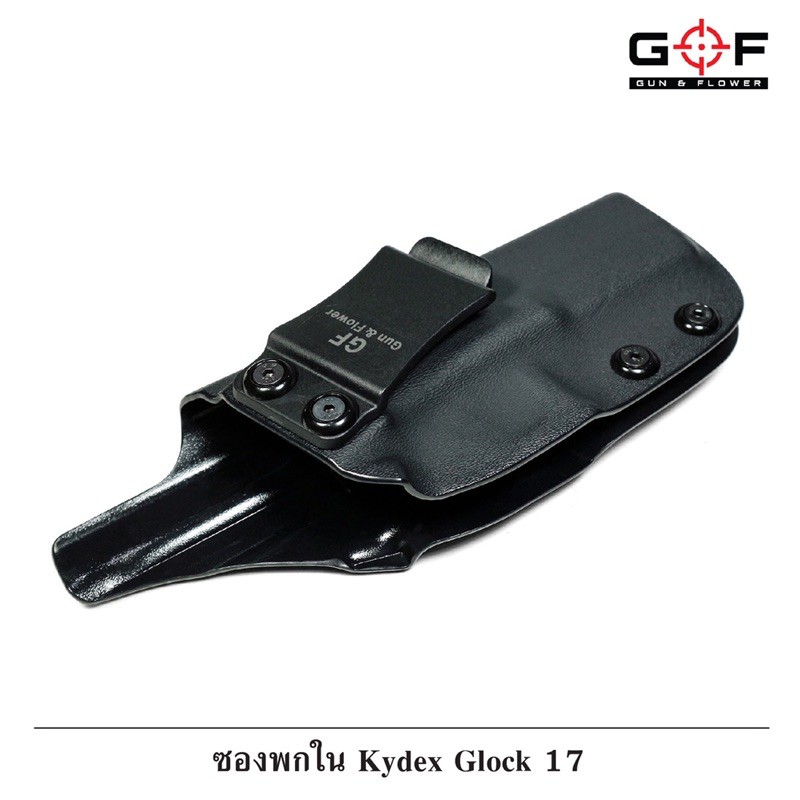 ซองพกใน-kydex-glock-17-gun-amp-flower