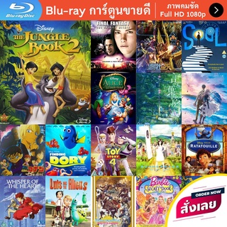 หนัง Bluray The Jungle Book 2 (2003) เมาคลีลูกหมาป่า 2 การ์ตูน Cartoon แผ่น ขายดี