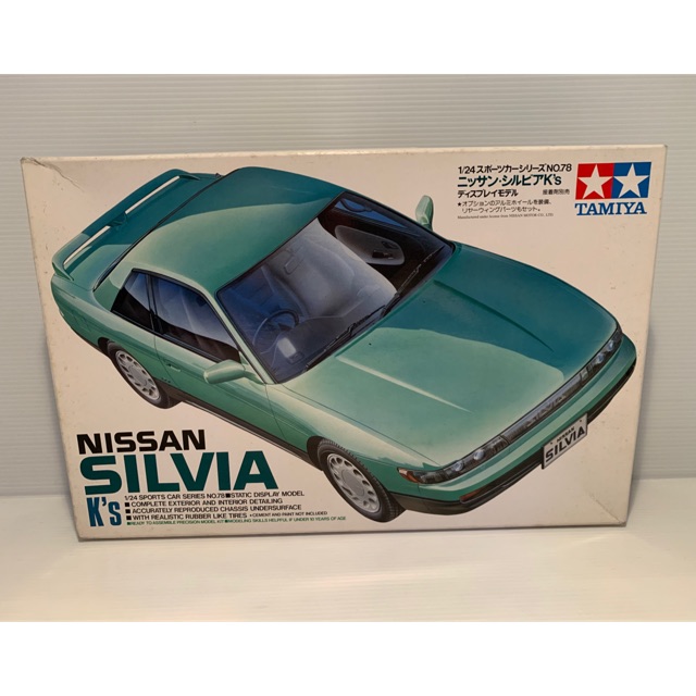 โมเดลรถยนต์-nissan-silvia-k-s-s13-tamiya