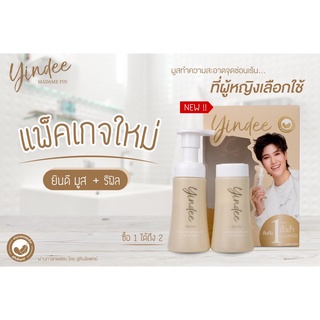 ส่งฟรี‼️พิเศษ 1แถม1 Madame Fin Yindee ยินดี (ทำความสะอาดจุดซ่อนเร้น)แพ็คเก็จใหม่แท้💯%