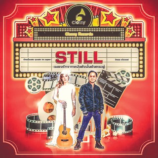 CD Album "STILL" เพลงรักจากหนังดังนั้น "ยังคง" อยู่