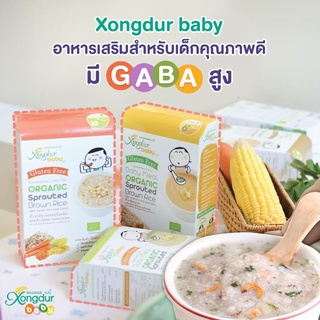 ภาพขนาดย่อสินค้า(ขั้นต่ำ 2 ชิ้นหรือรวมกับสินค้าอื่นในร้าน) Xongdur Baby ซองเดอร์ ข้าวกล้องงอกออร์แกนิคสำหรับเด็ก 1 กล่อง