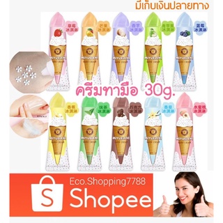 พร้อมส่ง โลชั่นทามือ ครีมทามือ แพ็คเกจไอติม แฮนด์ครีม ครีมบำรุงมือกลิ่นผลไม้  Hand cream