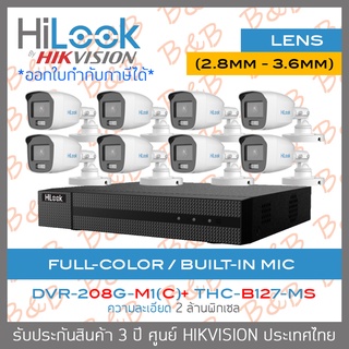 HILOOK ชุดกล้องวงจรปิด 8CH 2MP DVR-208G-M1(C) + THC-B127-MS (2.8mm - 3.6mm)x8 BY BILLION AND BEYOND SHOP