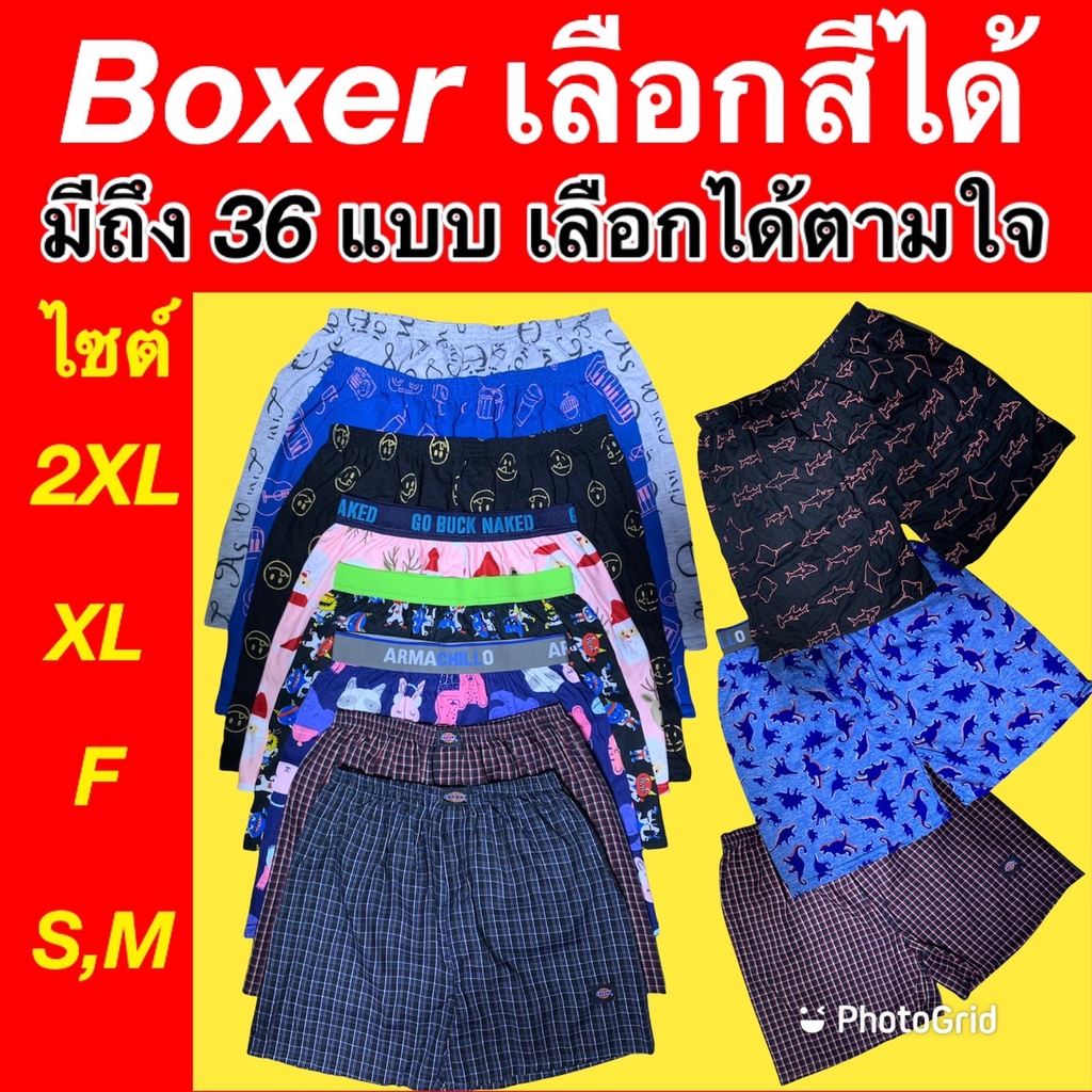 บ๊อกเซอร์ชายไซต์ใหญ่-บล็อกเซอร์ผู้ชาย-boxerสามารถเลือกโทนสีได้ไซต์s-m-f-xl-2xl