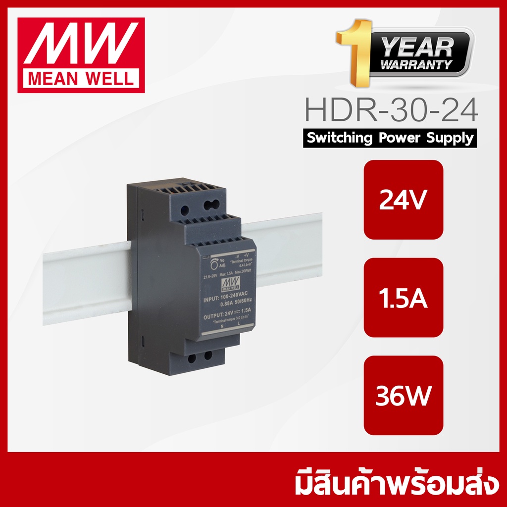 power-supply-meanwell-hdr-30-24