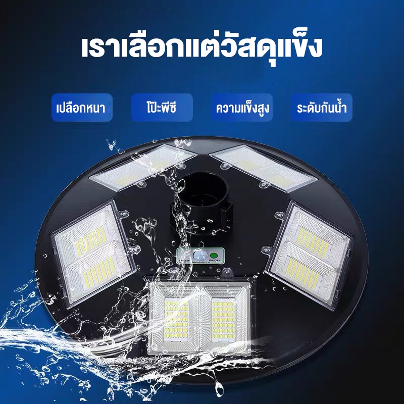 โคมไฟถนน-ไฟถนนโซล่าเซลล์-ไฟสนามโซล่าเซลล์-ไฟโซล่าเซลล์-ufo-50000w-3-5-ทิศทาง-แสงขาว-ไฟสนาม-ufo-ไม่รวมเสา-ไฟหัวเสา-ไฟถนน