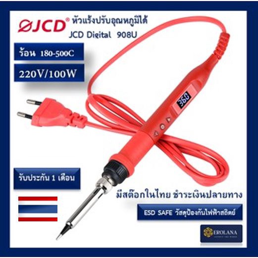 หัวแร้ง-ชุดหัวแร้ง-ปรับอุณหภูมิดิจิตอล-908u-220v-100w-180-500c-soldering-adjustable-digital-บัดกรีปรับอุณหภูมิได้