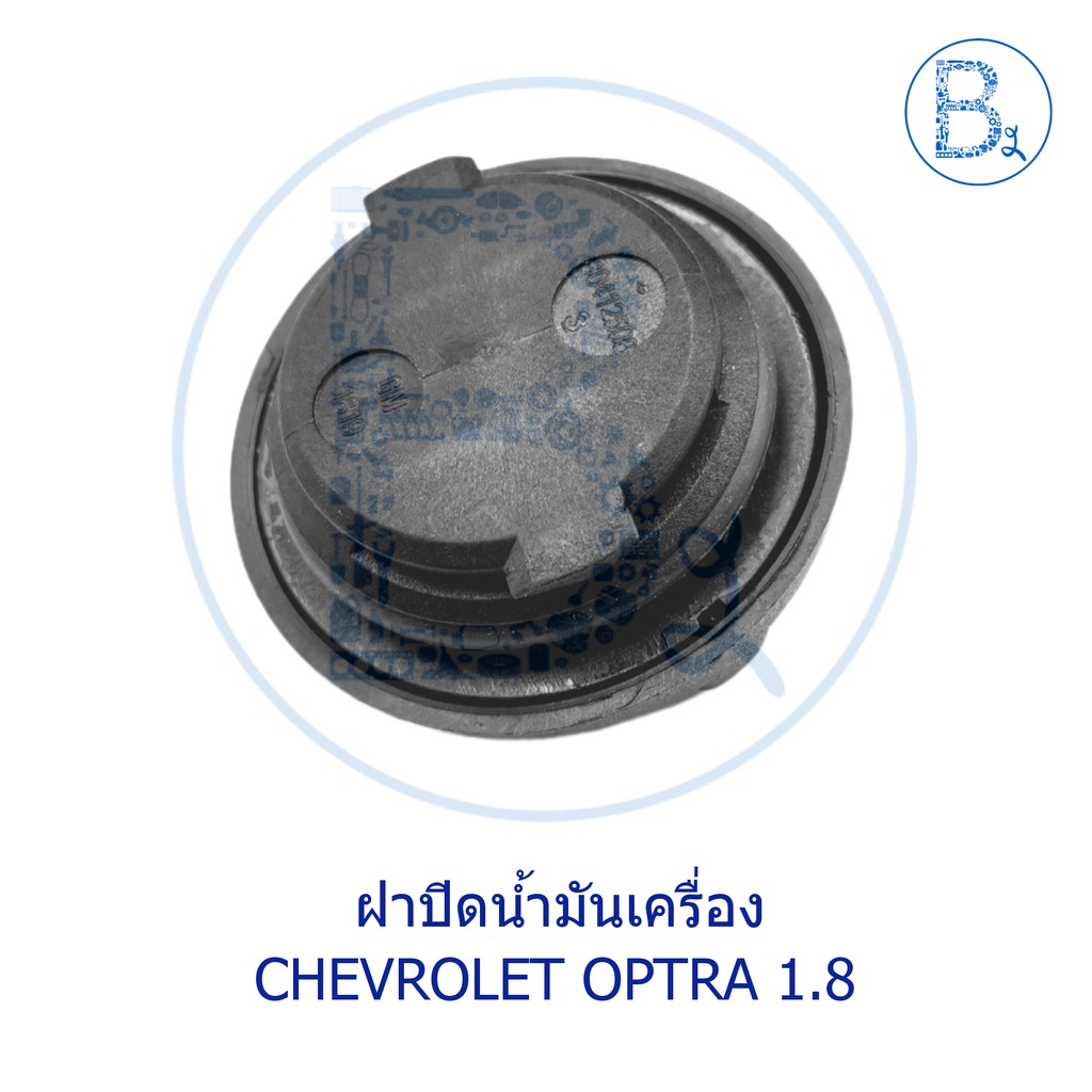 la003-อะไหล่แท้-ฝาปิดน้ำมันเครื่อง-chevrolet-optra-เครื่อง-1-8