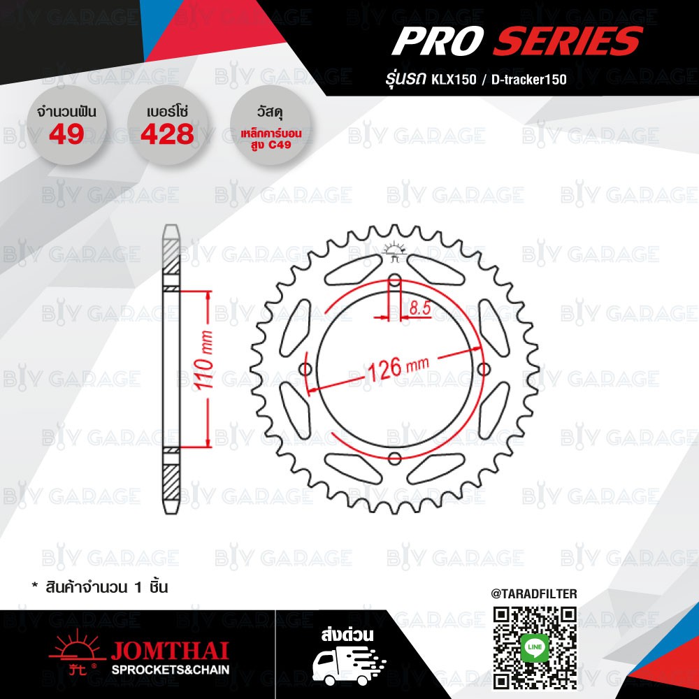 jomthai-สเตอร์หลัง-pro-series-สีดำ-49-ฟัน-ใช้สำหรับมอเตอร์ไซค์-klx125-klx150-d-tracker125-jtr1466