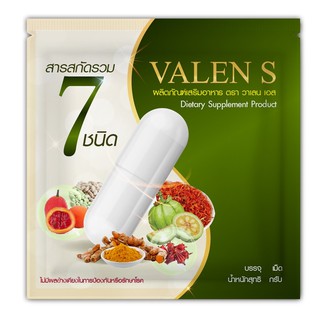 🎀พร้อมส่งขนาดทดลอง🎀 ขนาดทดลอง Valen S &amp; Venista detox (ของแท้💯)