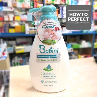 ภาพขนาดย่อของภาพหน้าปกสินค้า((สูตรใหม่)) Babini Baby Soothing Lotion เบบินี่ โลชั่น จากร้าน howtoperfect_items บน Shopee