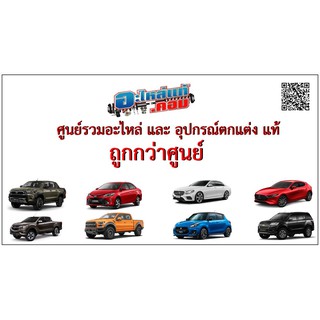 978. 51023-33040 เหล็กรองเฟรมหลังRH LEXUS / CAMRY ปี 2002-2006 ของแท้ เบิกศูนย์ โตโยต้า Toyota (TTGSHO)