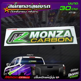 สินค้า สติ๊กเกอร์ติดรถ [ MONZA CARBON ] สติ๊กเกอร์ติดหลังรถ ติดกระจกรถ สติ๊กเกอร์แต่งรถ งานปริ้นหมึกญี่ปุ่น [ ขนาดยาว 30 CM ]