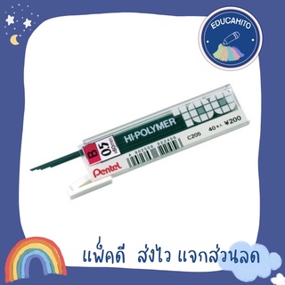 ภาพหน้าปกสินค้าPENTEL ไส้ดินสอเพนเทล B/HB/3B/4B ซึ่งคุณอาจชอบราคาและรีวิวของสินค้านี้