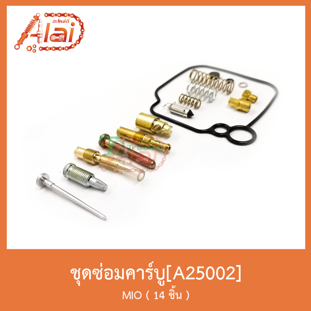 a25002ชุดซ่อมคาร์บู-mio-14ชิ้น