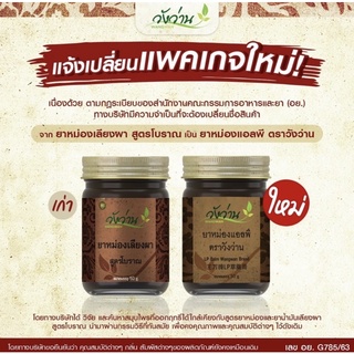 ยาหม่องตราวังว่าน สูตรแอลพี ขนาด 100g แพ็คคู่สุดคุ้ม