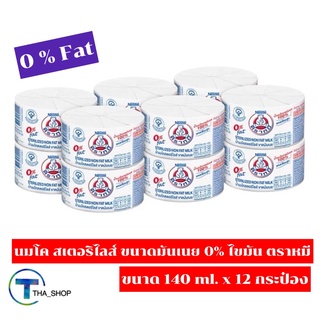 THA shop (140 มล x 12) Nestlé 0% Fat เนสท์เล่ ตราหมี นมโคสเตอริไลส์ ขาดมันเนย 0% นมสด นมจืด นมขาว นมหมี นมโคแท้ นมตราหมี