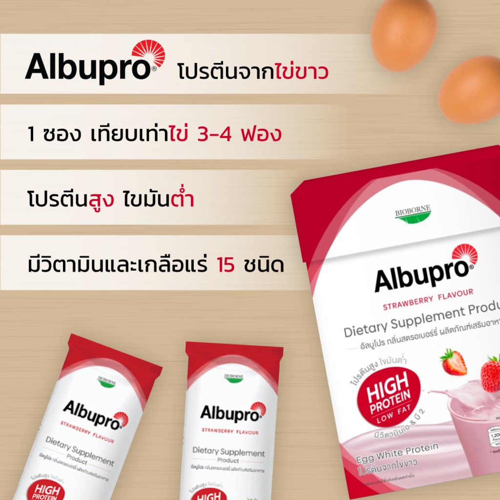 ภาพสินค้าAlbupro ไข่ขาวผง โปรตีน รสสตรอเบอร์รี่ โปรตีนสูง ไขมันต่ำ ไม่คาว เหมาะกับผู้ป่วยและผู้สูงอายุ เทียบเท่าไข่ขาว 4ฟอง จากร้าน boost_healthy บน Shopee ภาพที่ 5