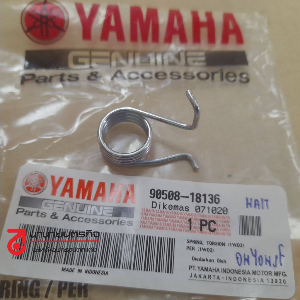 9050818136 สปริง ลูกเบี้ยวคลัทช์ R-3 YZR-R3 MT-03 Yamaha สปริงแกนลูก ...