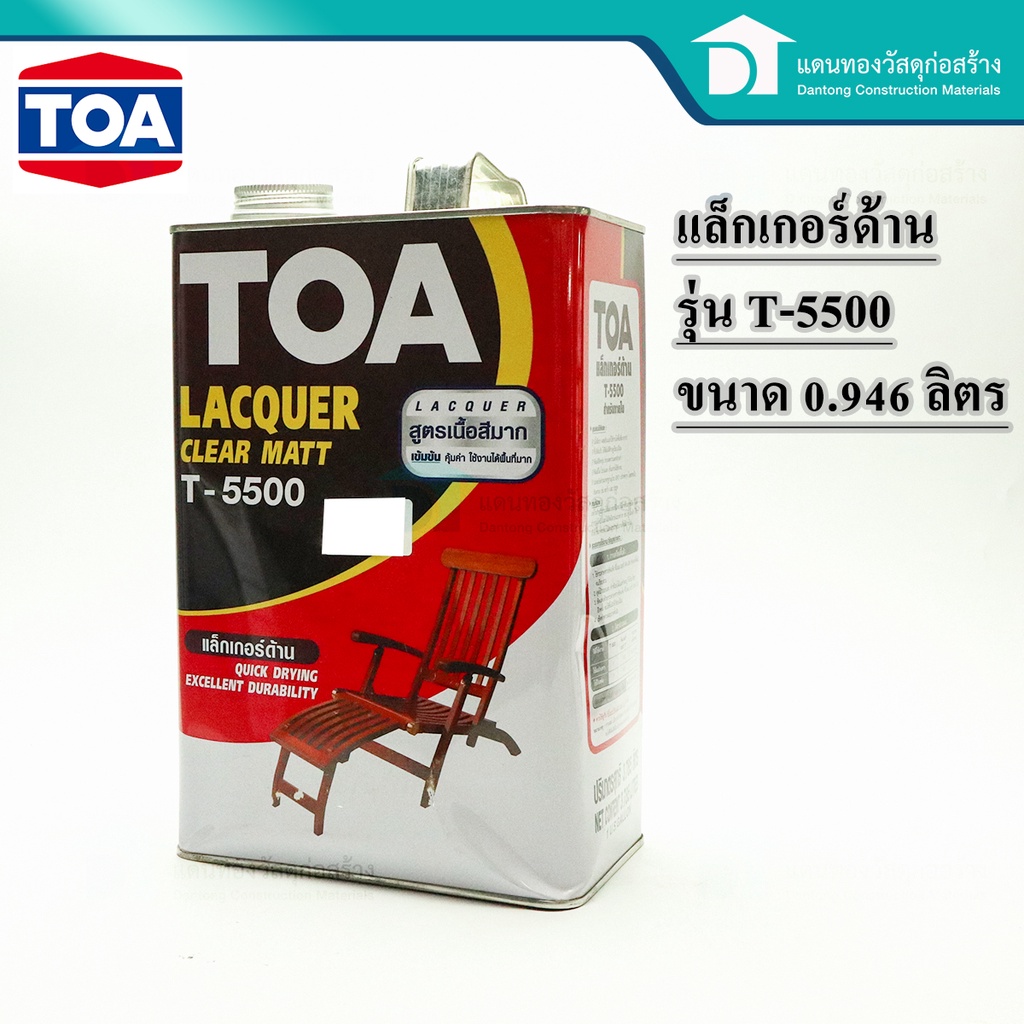 toaแลคเกอร์ชนิดเงาt5000-ชนิดด้านt5500-เคลือบผิวไม้-งานไม้เฟอร์นิเจอร์-ทาภายในขนาด-0-946ล-3-785ล